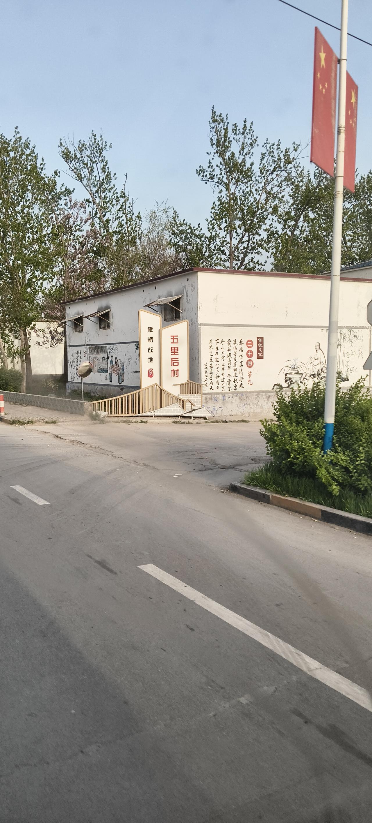 五里后村属于山东省聊城市莘县古城镇。古城镇可不简单，它可以说是板桥先生故里，因雍