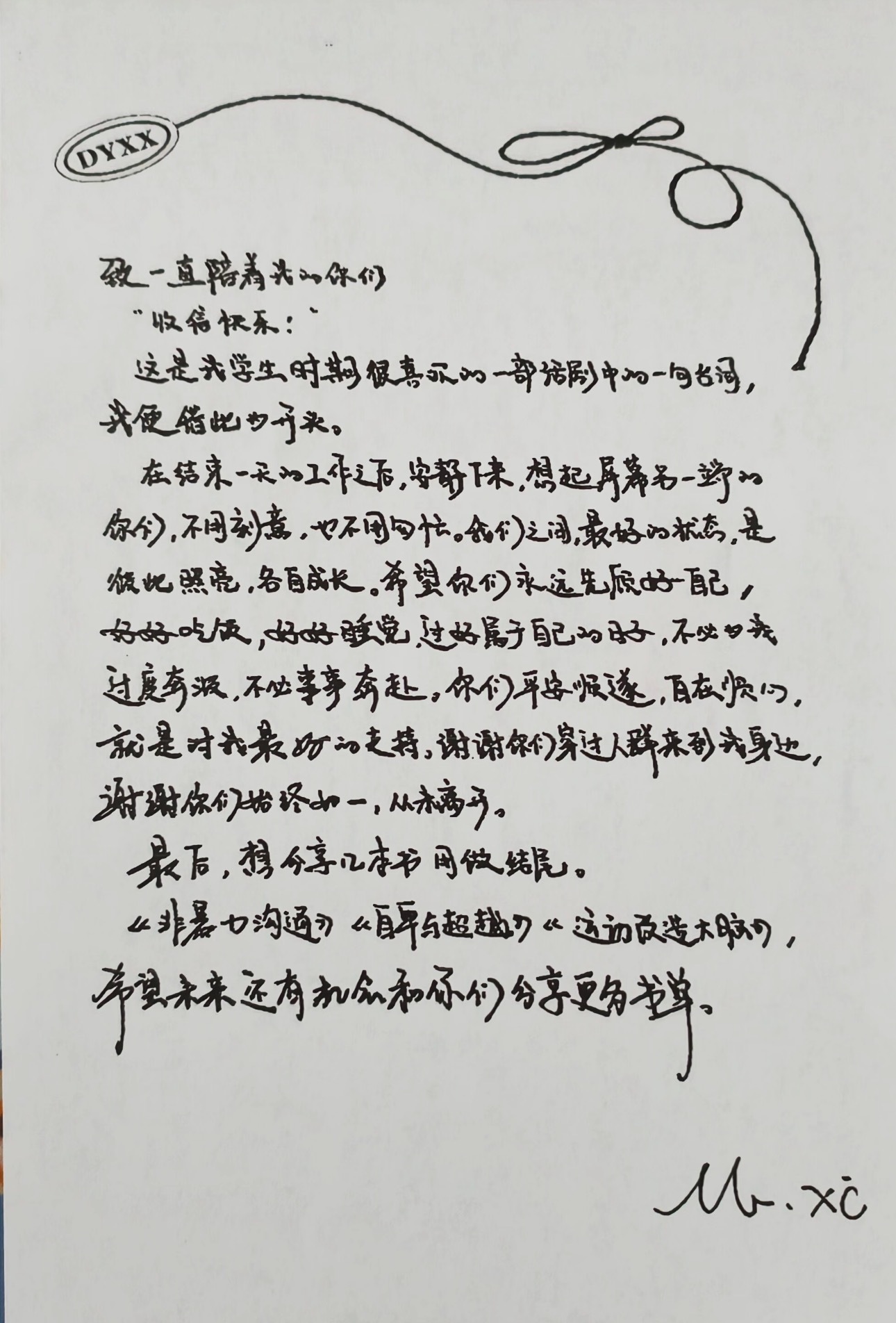 谢谢你穿越人群来到我身边我也会始终如一，永远不会离开你。也希望我们每个人都能好好