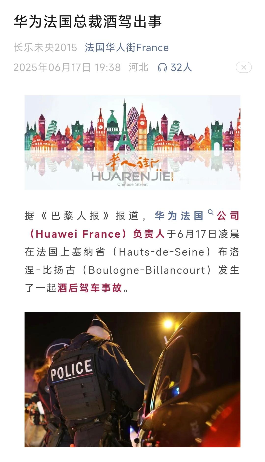 建议换成想x都难的鸿蒙智行，叫倒爷给你整一辆呗 ​​​