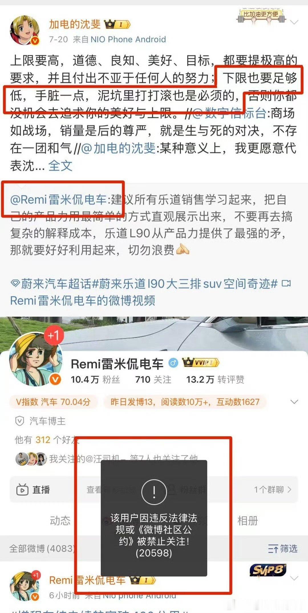 其实车企koc主动帮车企干脏活累活不是啥好事，好事轮不到你，坏事全是你的问题当然