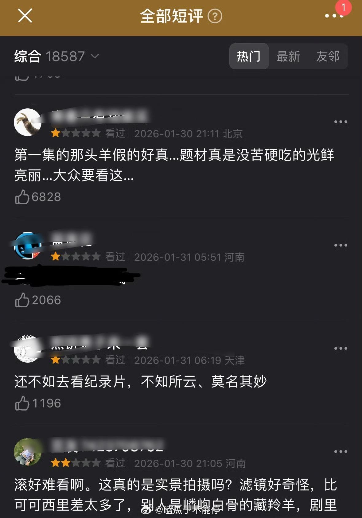 生命树疑似被恶意评分杨紫、胡歌生命树才开播一天，低星和点赞有点太夸张了吧