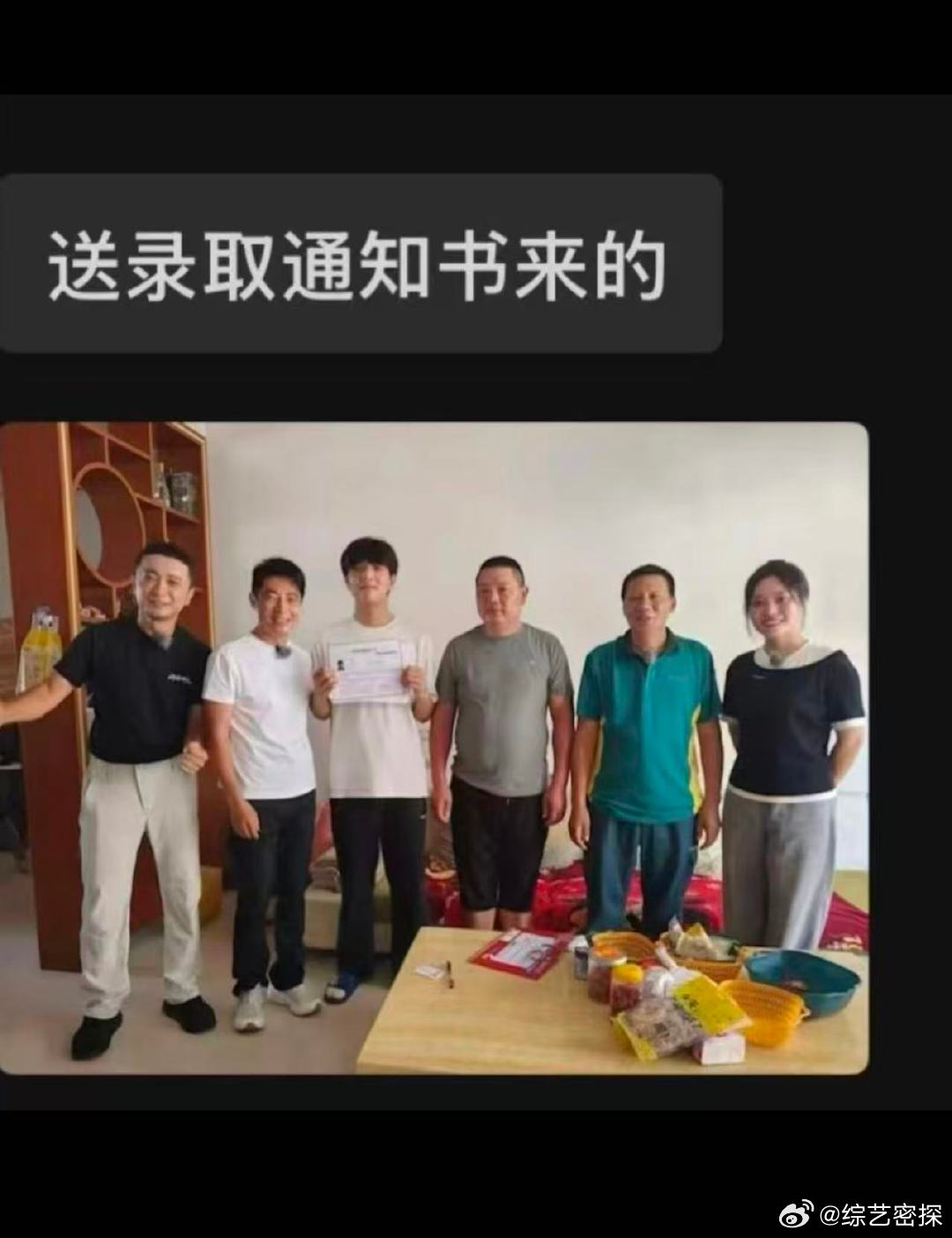 撒贝宁尼格买提送录取通知书 综艺路透太有氛围感，撒贝宁尼格买提客串邮递员派送录取