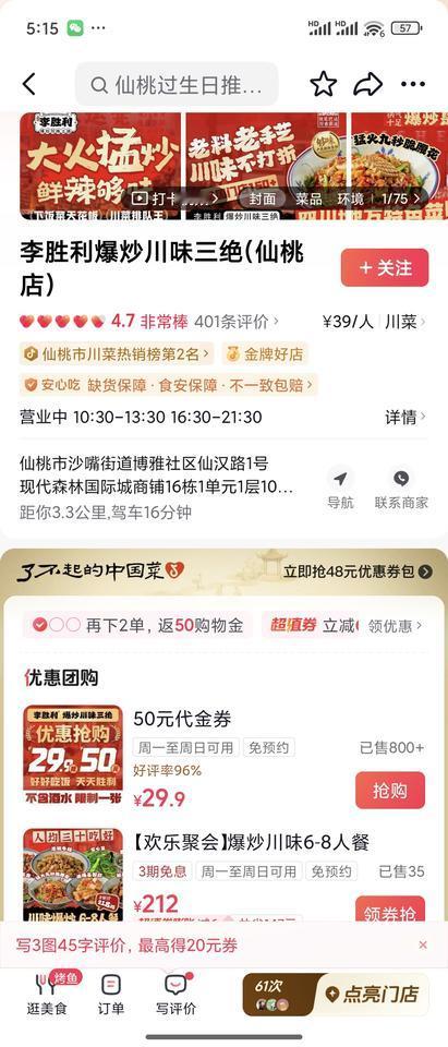 仙人球开花你们见过吗?