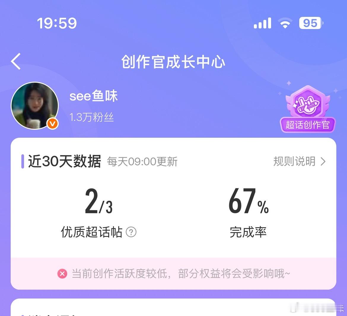 完蛋了吗的 