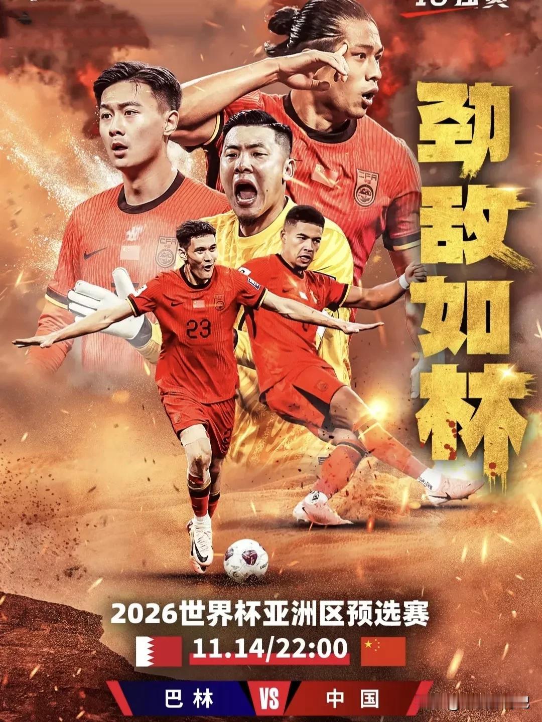 今日体育新闻头条！国足客场挑战巴林，事关小组第四，首发阵容预测如下[玫瑰]

前