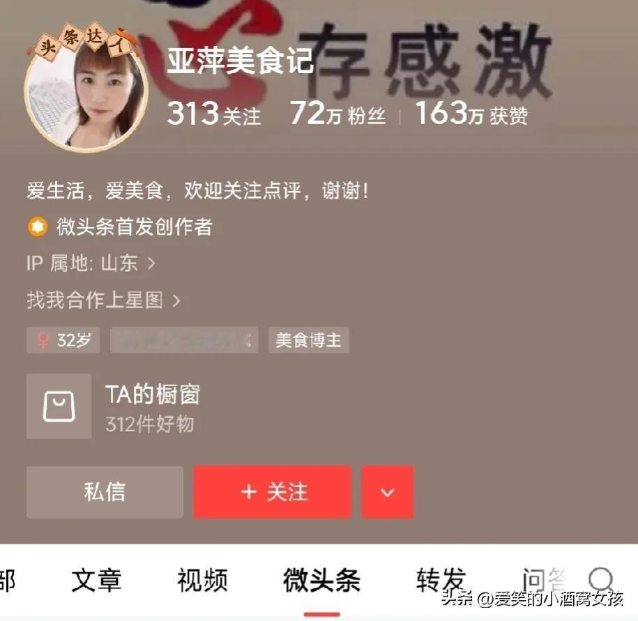 72万粉丝博主竟然把从台湾回来，叫做回国。
这位博主ip是山东的，嫁到台湾十二年