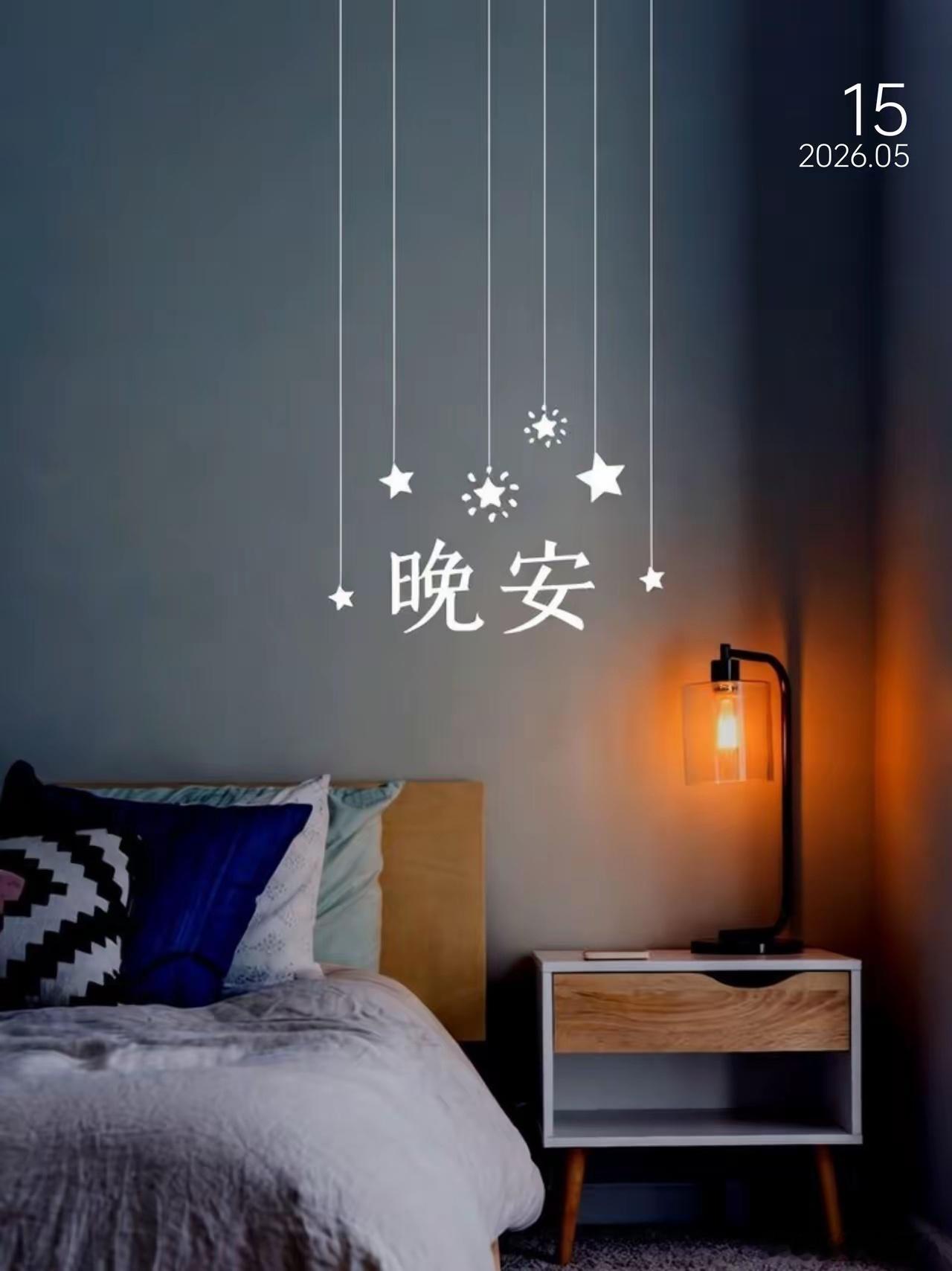 夜深了，愿你被温柔包裹，好梦如星！ 