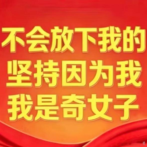 “丁禹兮 的想法固然重要，可我也有自己的坚持”棠姐泥们哈哈哈哈哈哈哈哈哈 ​​​