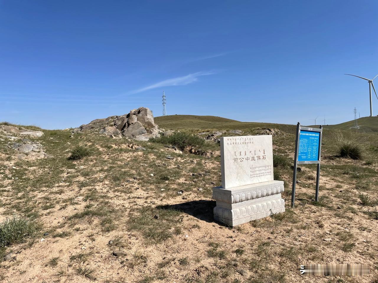 【包头市固阳县鹿回头岩画】