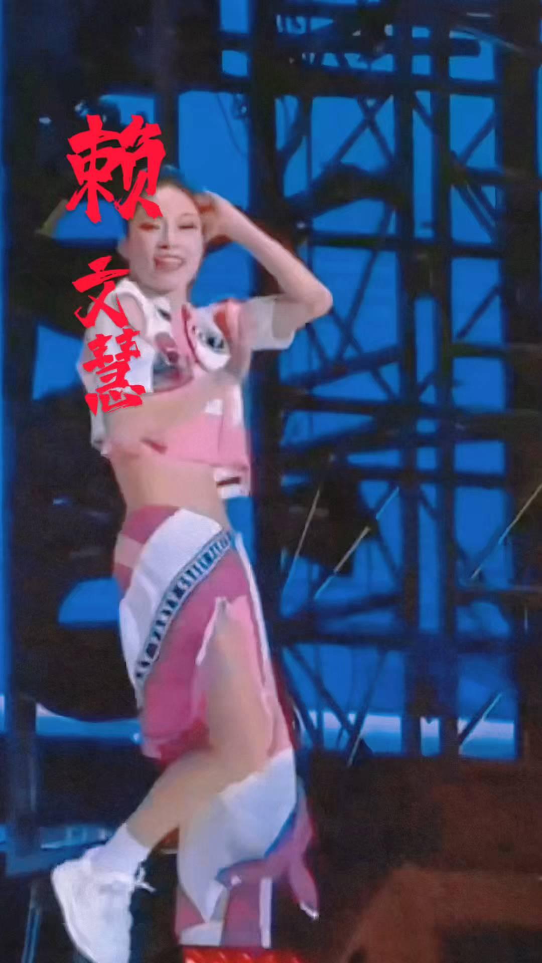 赖文慧。