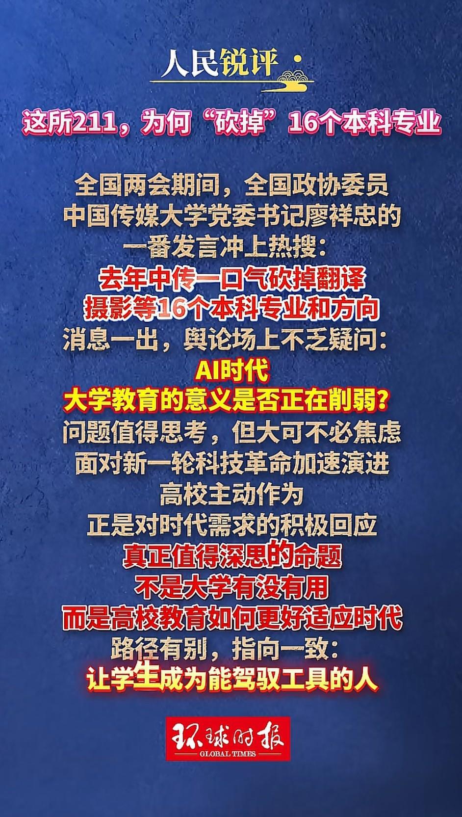 花了好多学费，买了好多好贵的设备，结果我引以为傲的摄影技术却被AI轻松取代，[流