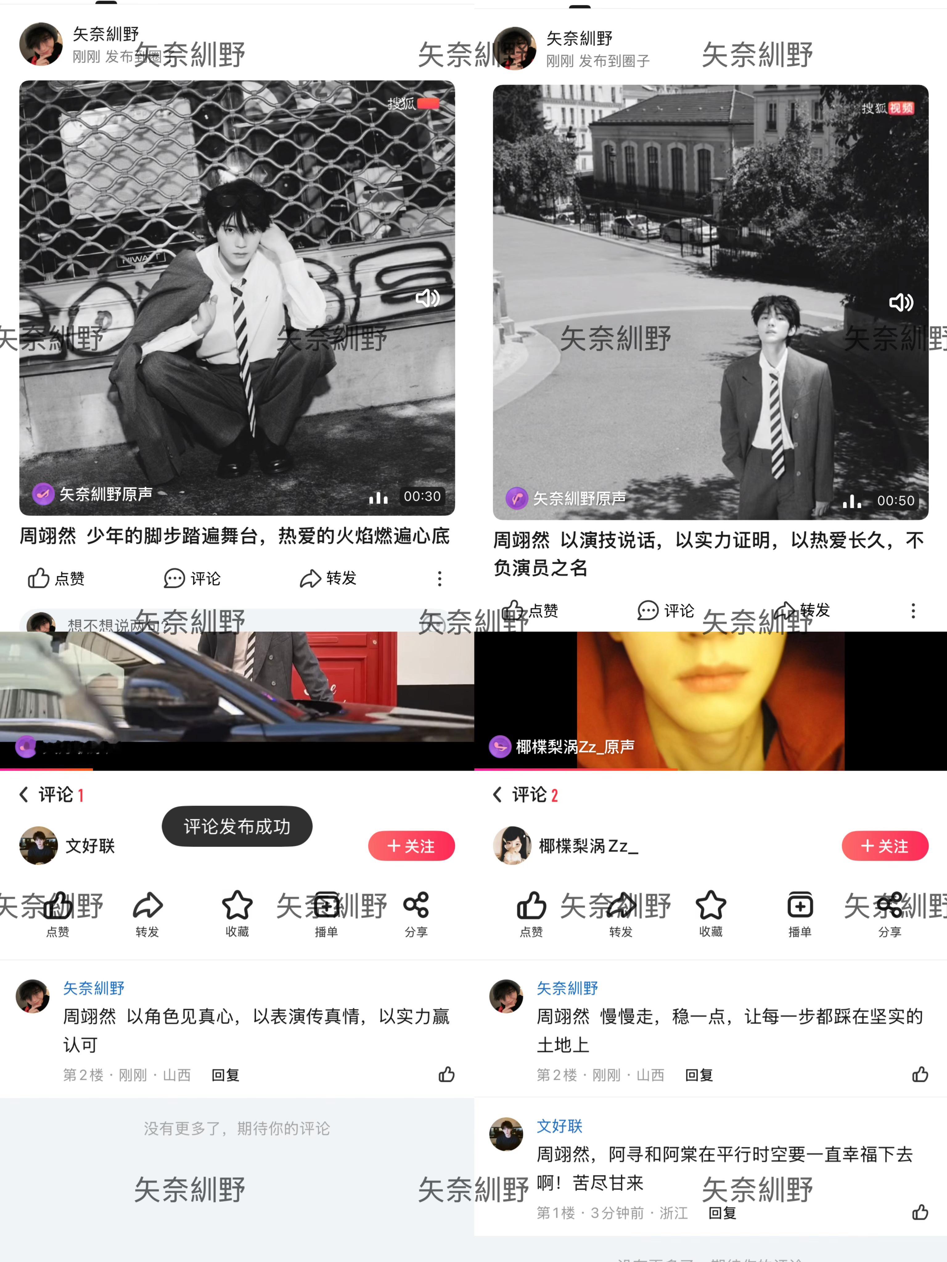 周翊然  6.25📖🍊 