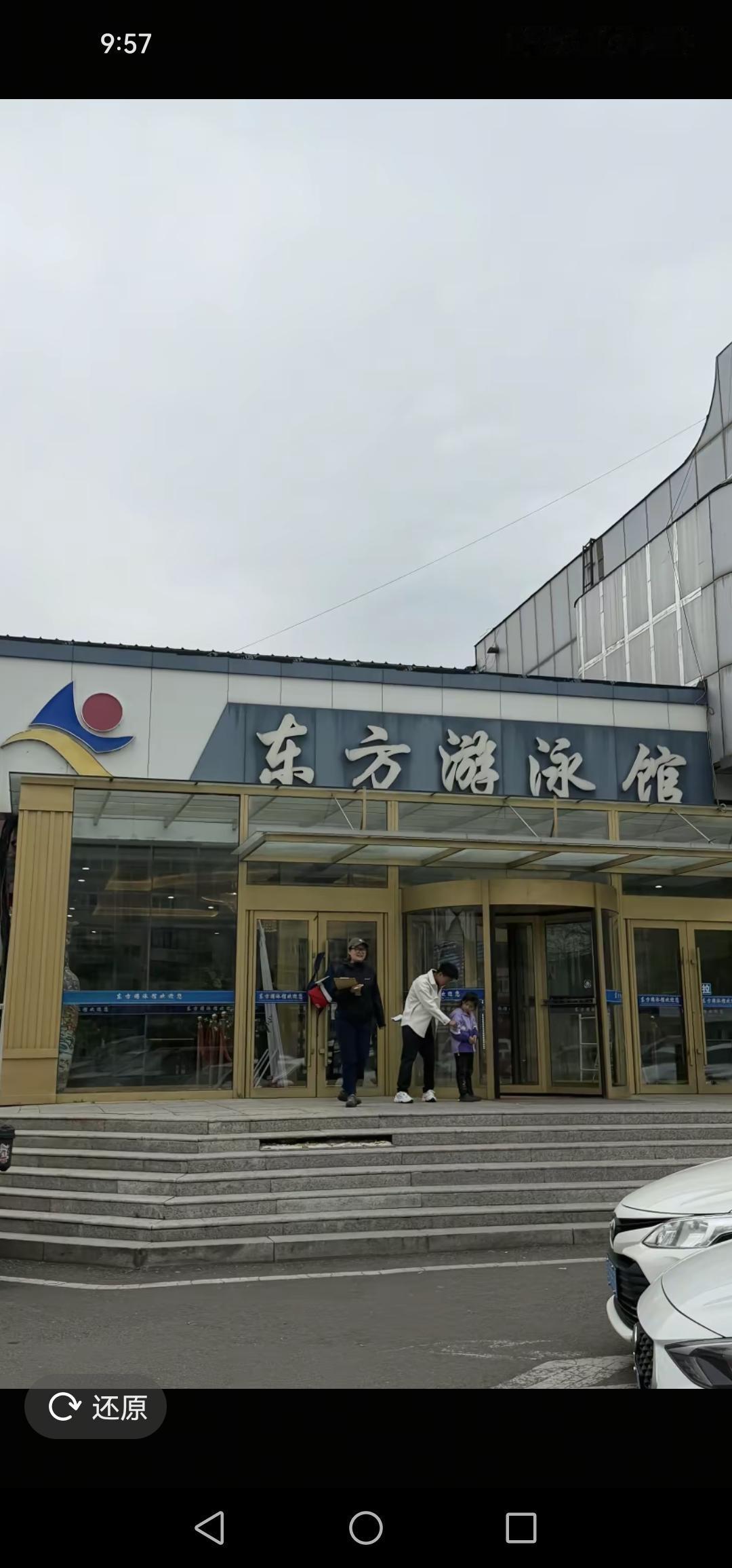 最新消息！吉林市东方游泳馆将于5月25日正式停业，承载几代人的回忆！

有消息称
