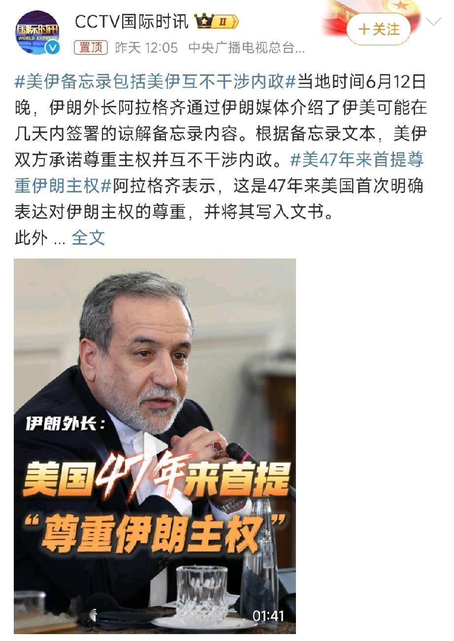 其实，放弃台湾就剩一句话了！


央媒说，47年来美国首次表态尊重伊朗主权，这句