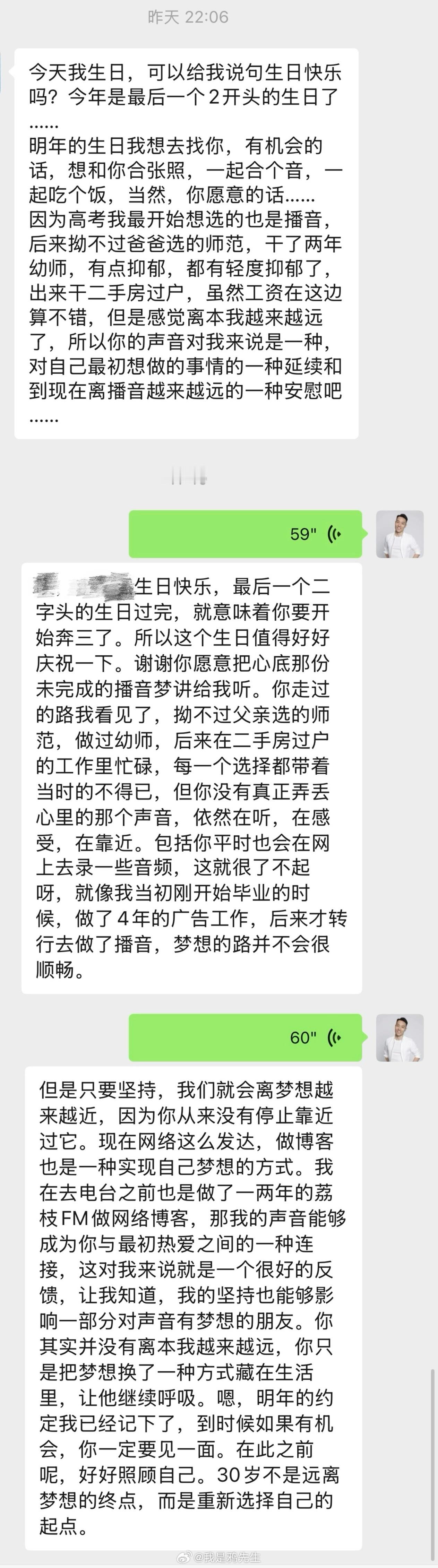 答听友问 她问：「今天我生日，可以给我说句生日快乐吗？今年是最后一个2开头的生日