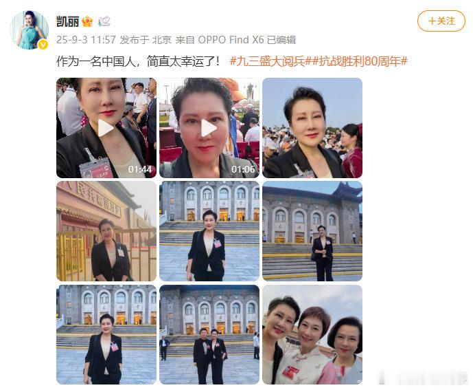 张凯丽现场观礼张凯丽说作为中国人太幸运了 张凯丽在现场观礼，感慨：“作为一名中国