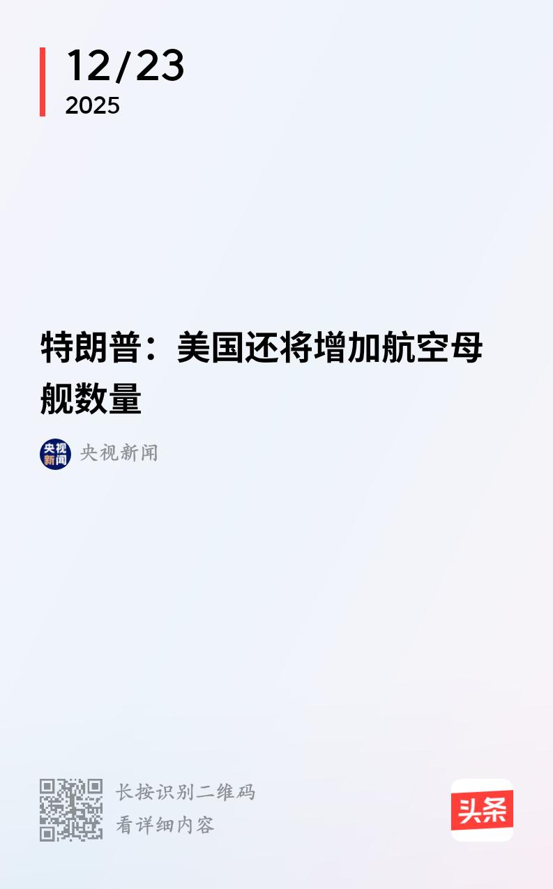 美国也要建造新的航空母舰，不知道采用蒸汽弹射，还是电磁弹射？法国前几日宣布也要建