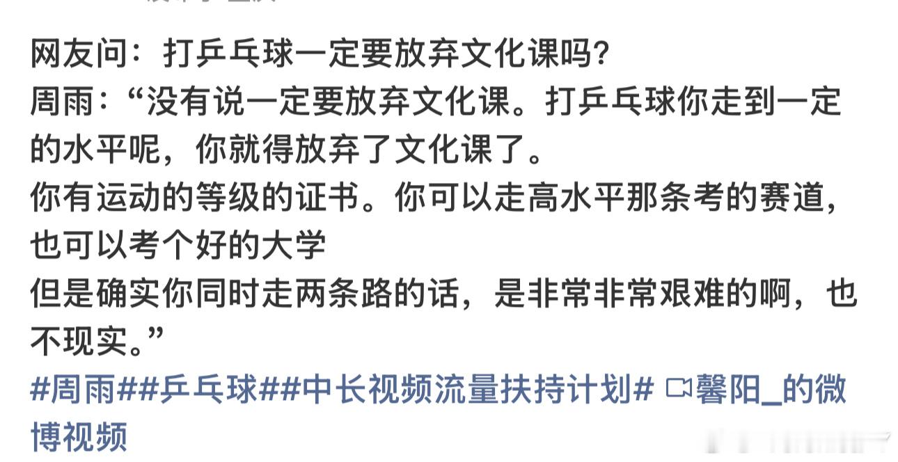 乒男要是有文化 就不用“输真气”了 ​​​