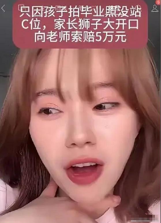 家人们，你们敢信？幼儿园大班毕业照，就因为自家闺女没站在正中间的C位，一位家长愣