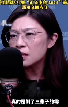 属实没想到，咱们围岛“演习”最先着急的不是日本，也不是美国，而是国民党的主席郑丽