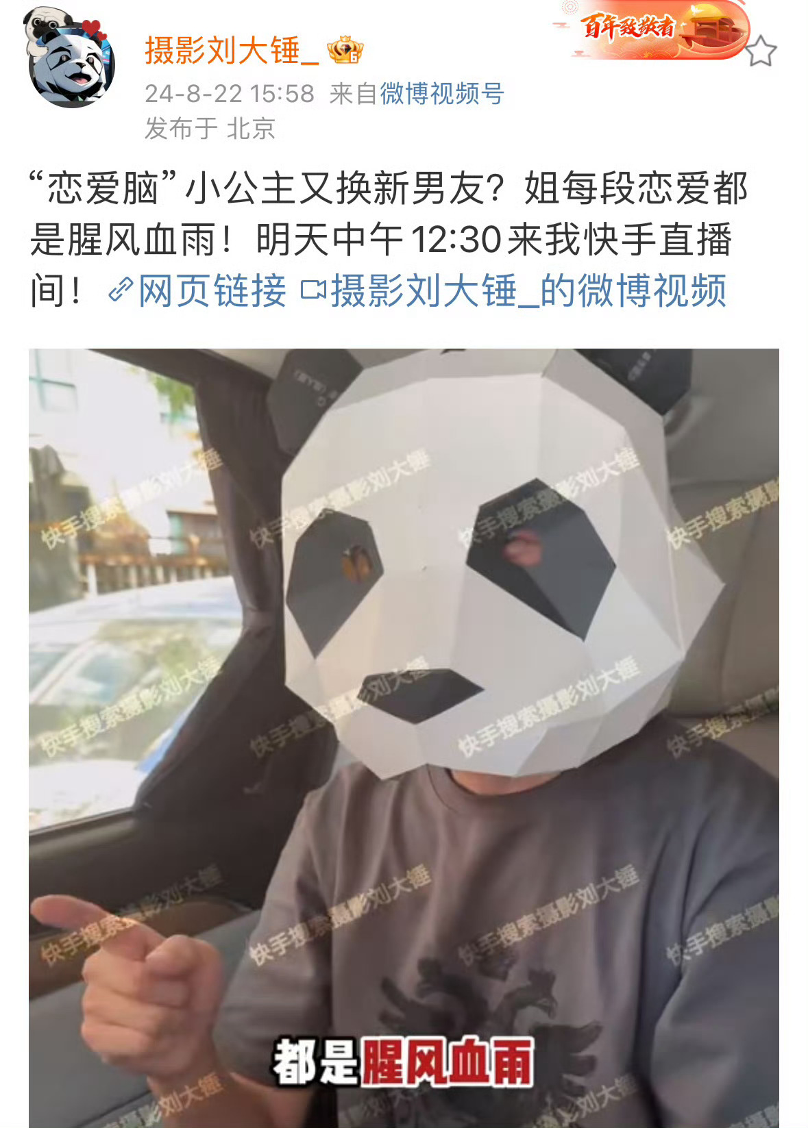 #刘大锤曝恋爱脑小公主换新男友#我不猜，要猜也是小寒，毕竟好久没见了[二哈] ​