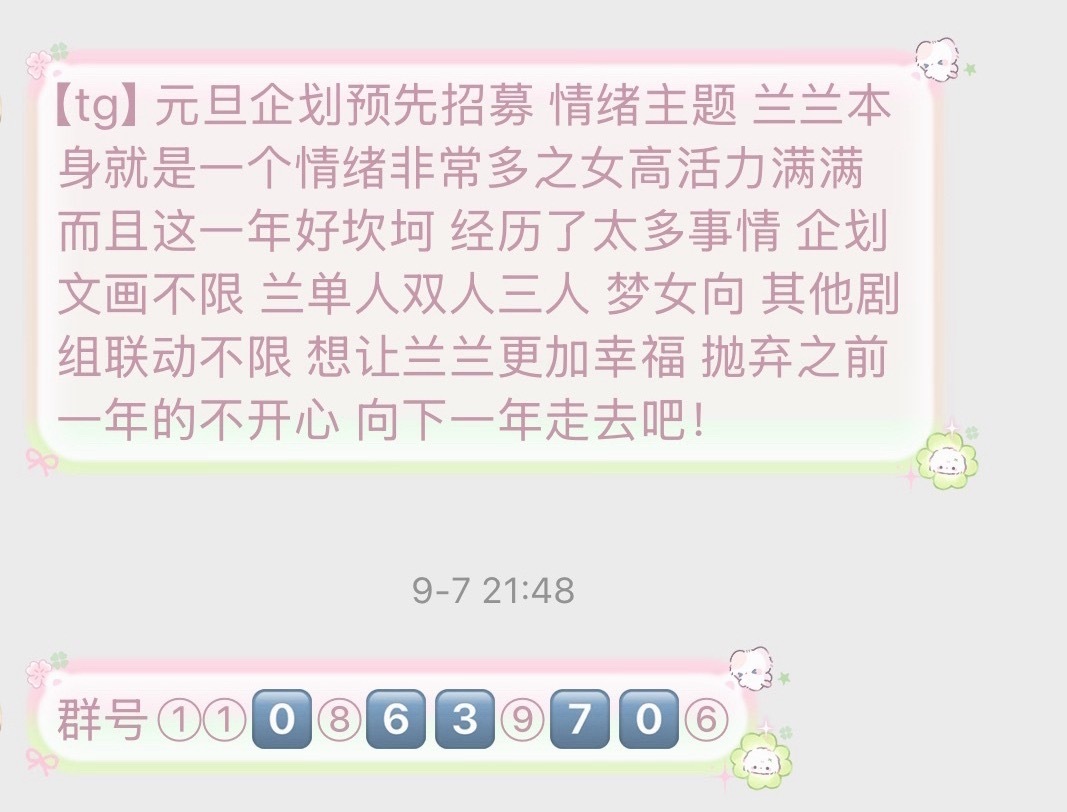 【】猫露露情绪主题企划🙌🏻欢迎角毛兰妈来玩 ​​​