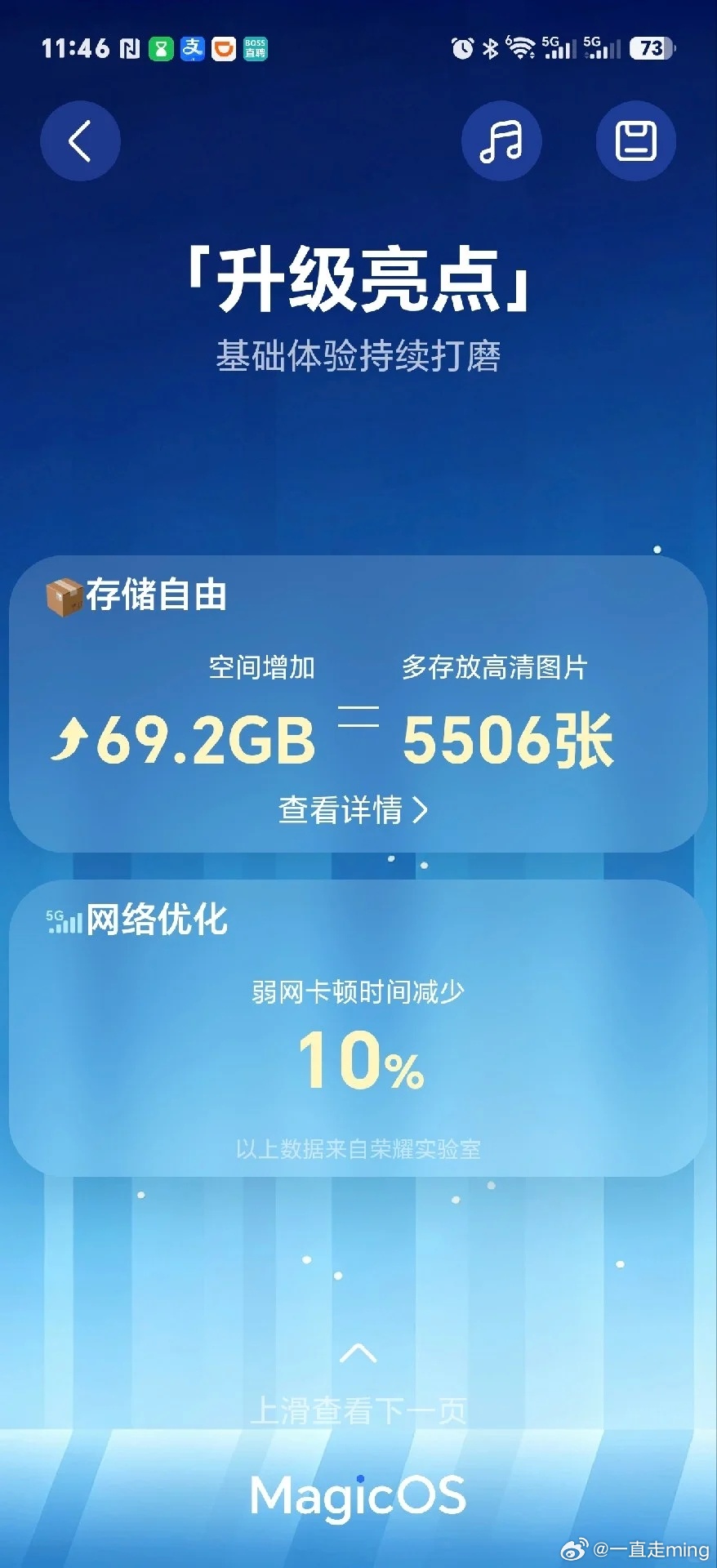 MagicOS11这波更新有点惊喜，终于盯上大家头疼的手机内存问题了。可以自动做