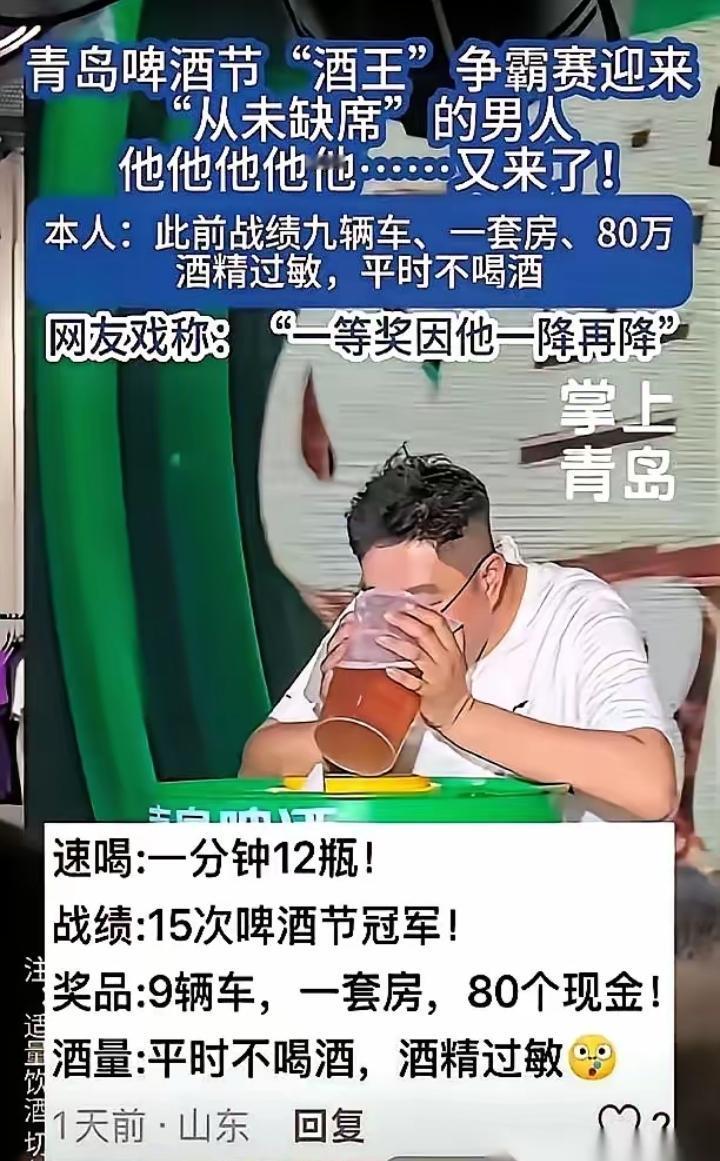 “一个青岛的银行支行行长，靠每年夏天的‘副业’，硬生生往家里扛回了9辆车、1套房