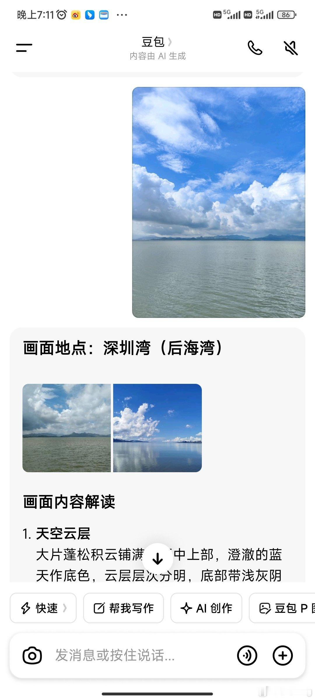AI真的太强大了，有不想暴露自己隐私地址的话，照片不能随便发