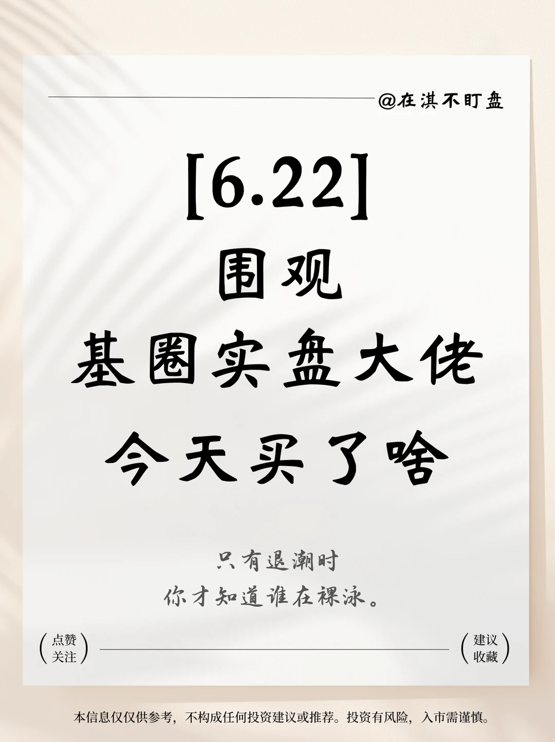 6月22日观察日记
