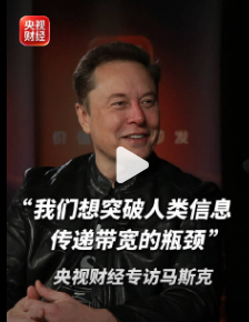 马斯克最难复制的不是技术 是想象力。是第一性原理思考。是把看着不可能的东西，做出