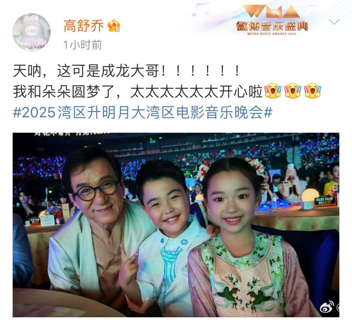 小酒窝朵朵成龙同框合照小酒窝晒与朵朵成龙合照 9月29日，小酒窝( )发文晒与朵