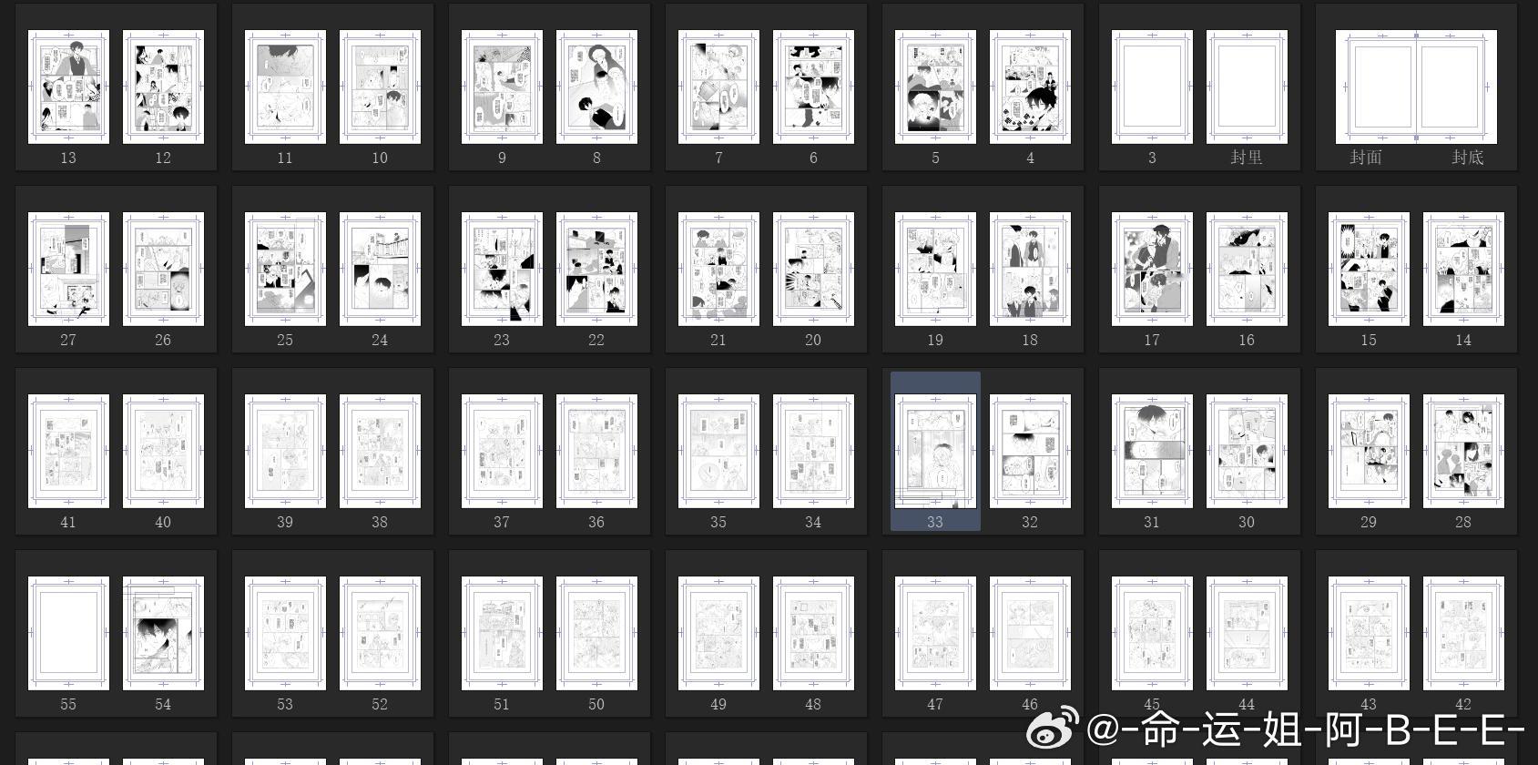 回忆的部分不重画的话现在算是补救完了，能开始接着画了[泪奔] ​​​