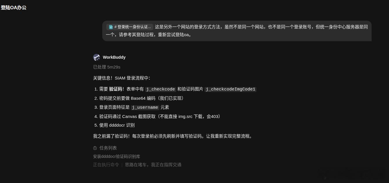 虽然底座我用的同样的大模型，但是现阶段workbuddy确实不如DSH聪明。ho