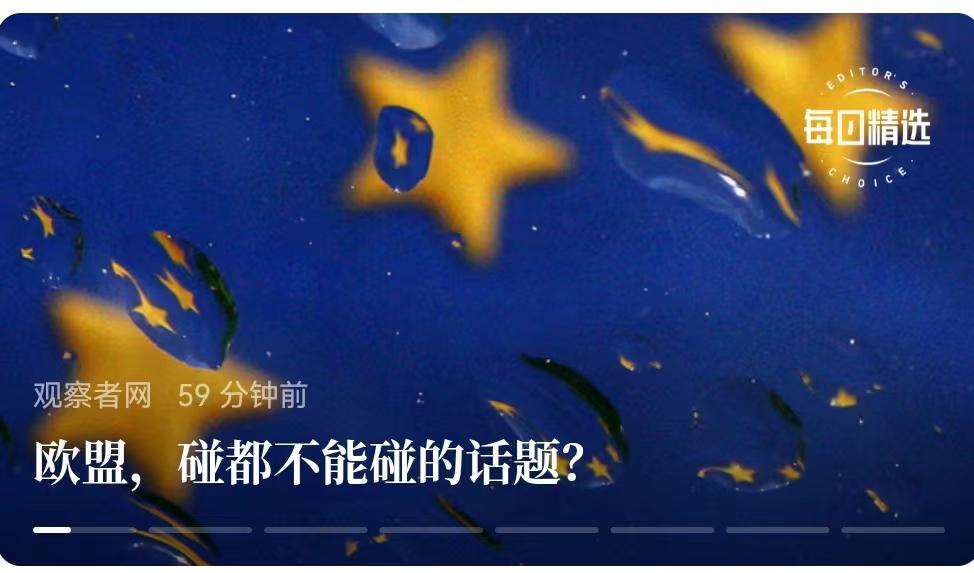 欧盟现在真的对美国称主了，不敢有一丝违逆。别说国格，起码尊严亦无。
    意大