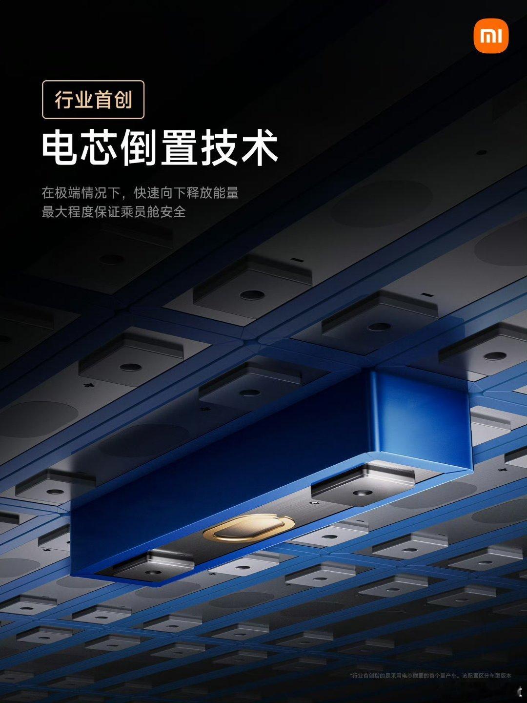 不懂就问，为什么最近那么多人讨论电芯倒置还是正置？新能源汽车