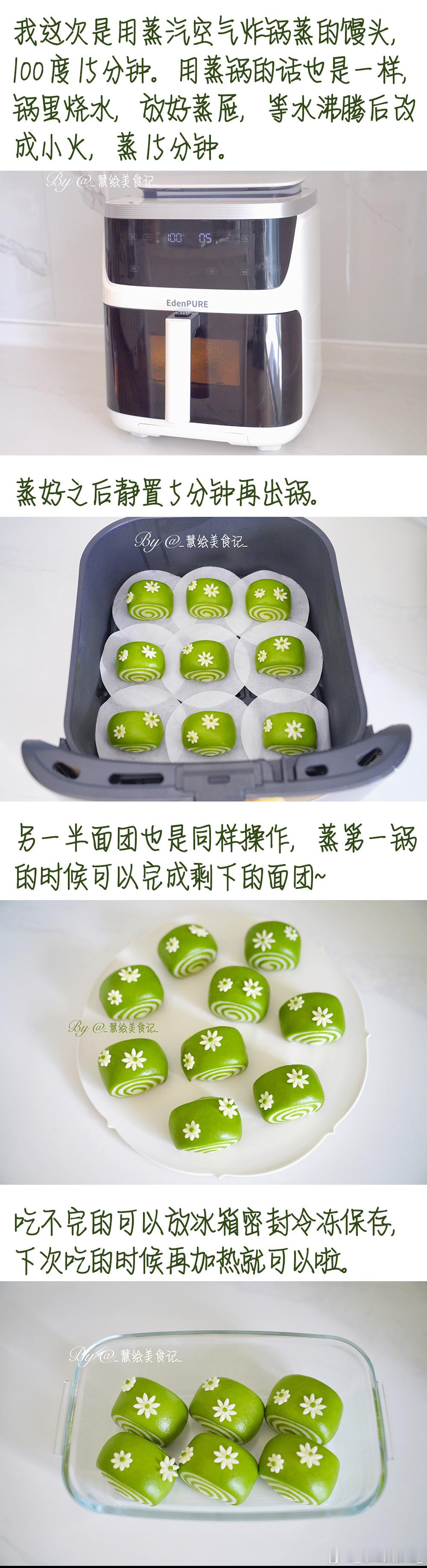 小雏菊菠菜馒头食谱~赶在周末前整理好啦我的宝藏食谱我的美食日记