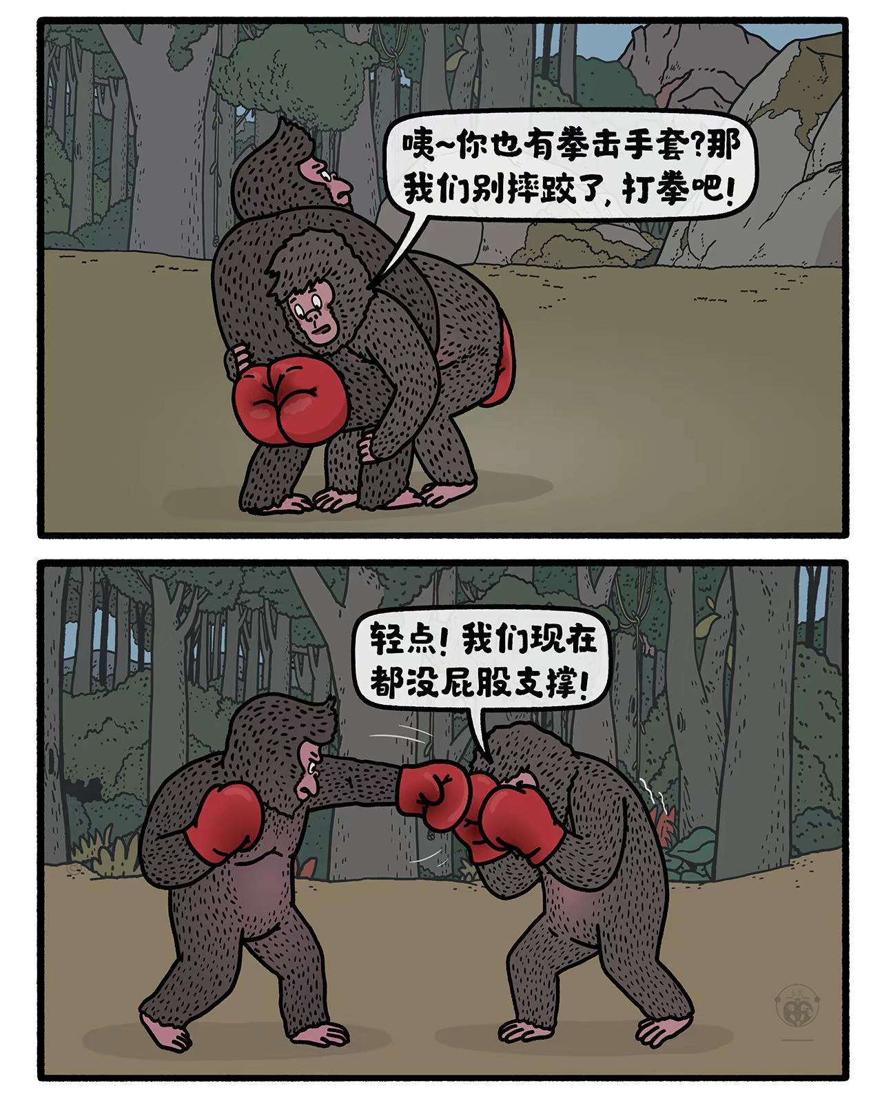猩猩练拳击。嫦娥打工兔 第九〇〇集 一日一画