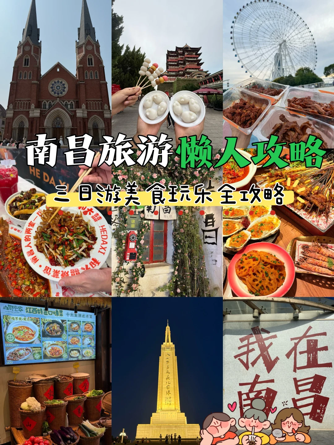 和闺蜜暴走南昌‼️5家老店吃到撑➡️攻略甩这
