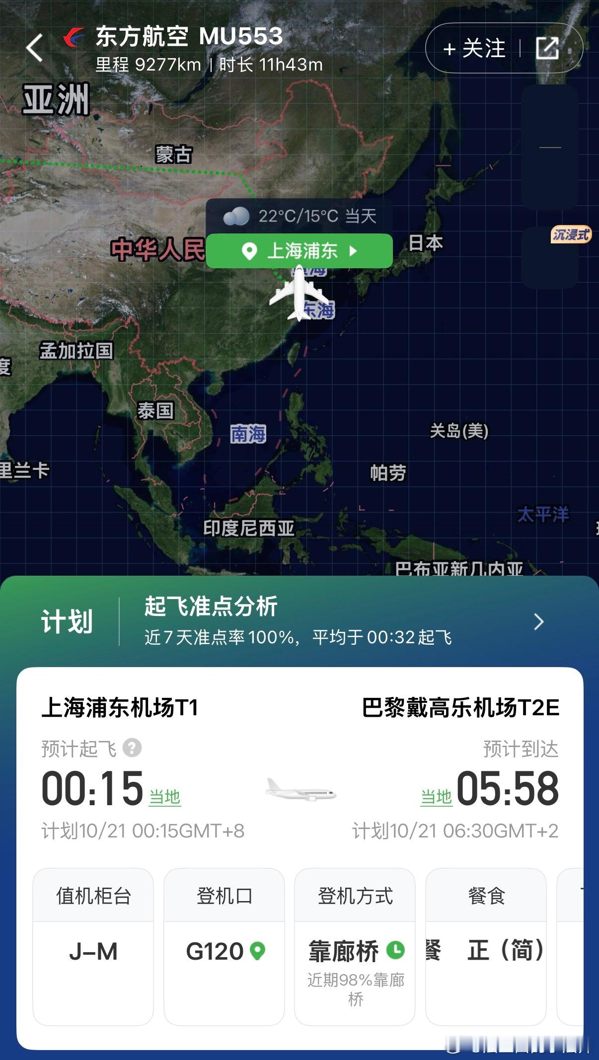飞了飞了，奔赴战场，回去当“战地记者”去…据说24号和31号还有两场动作大的，已