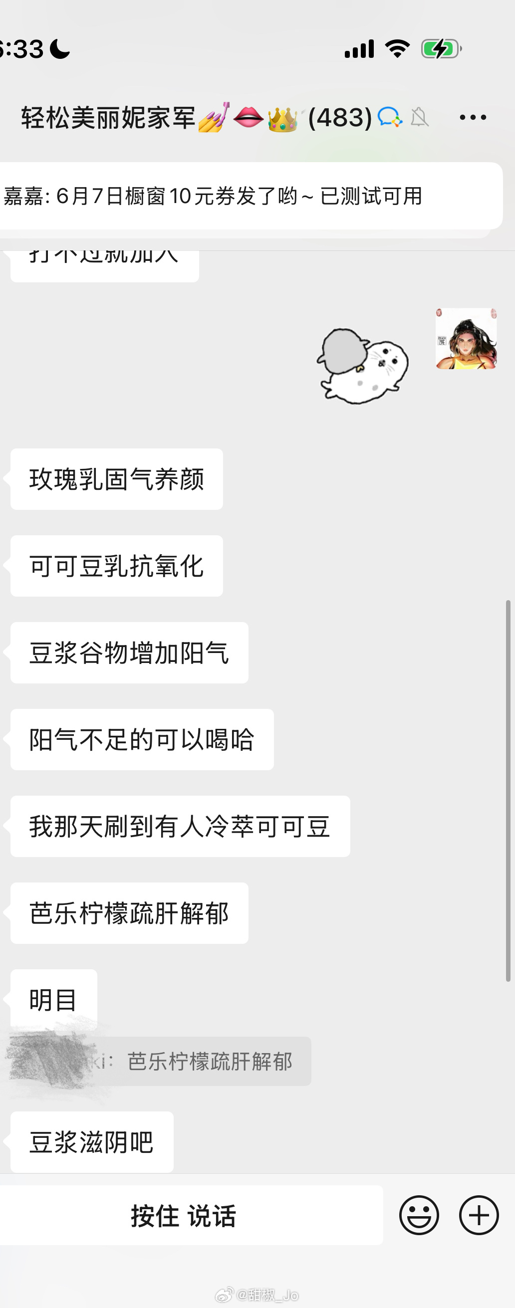 以后就这样宣传了 喝一套全身经络都打通了 没有淤堵了 