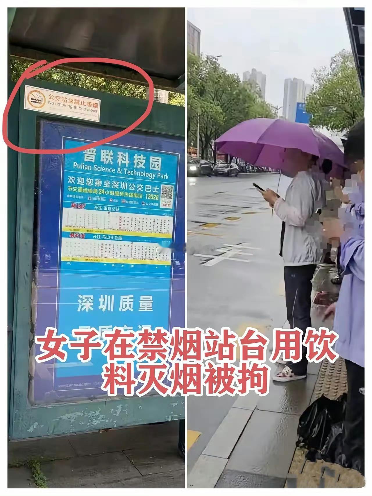 【琅河财经】刚刚看到深圳吸烟那个热搜，暂时只看到女生单方的说法，大概就是女生在室