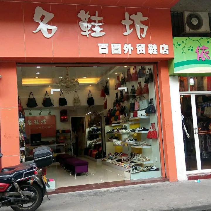 从走鬼档十多年，
他到了有自己的【安乐窝】，
《榕树头美食》
服务江门市祈安街街