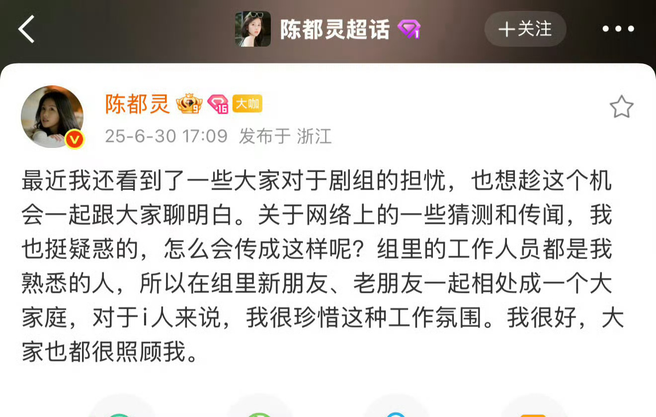 陈都灵回应翘楚戏份争议陈都灵回应近期翘楚剧本争议  陈都灵回应《翘楚》戏份争议，