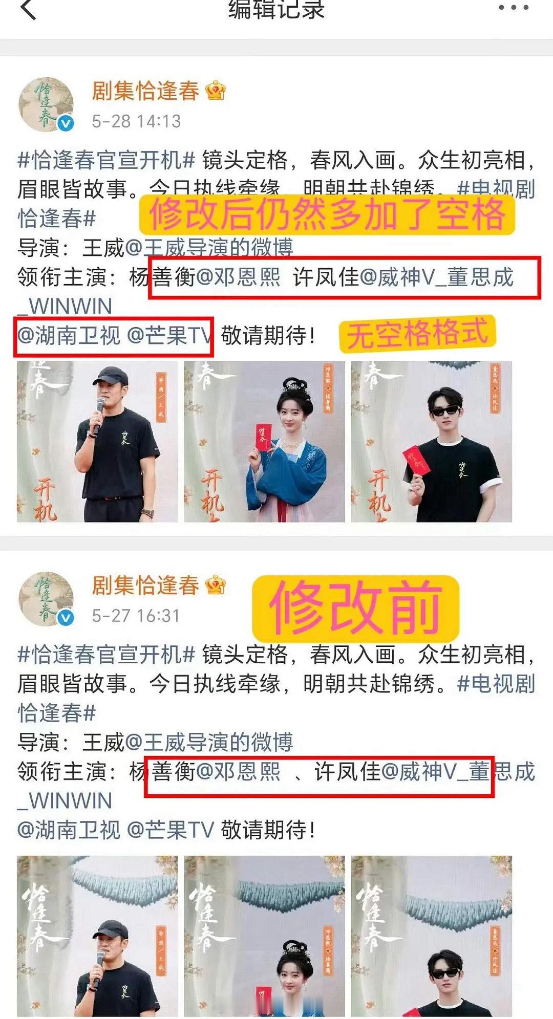 董思成粉丝在维权番位空格。一番二番平番维权，现在空格也要维权了吗？ 