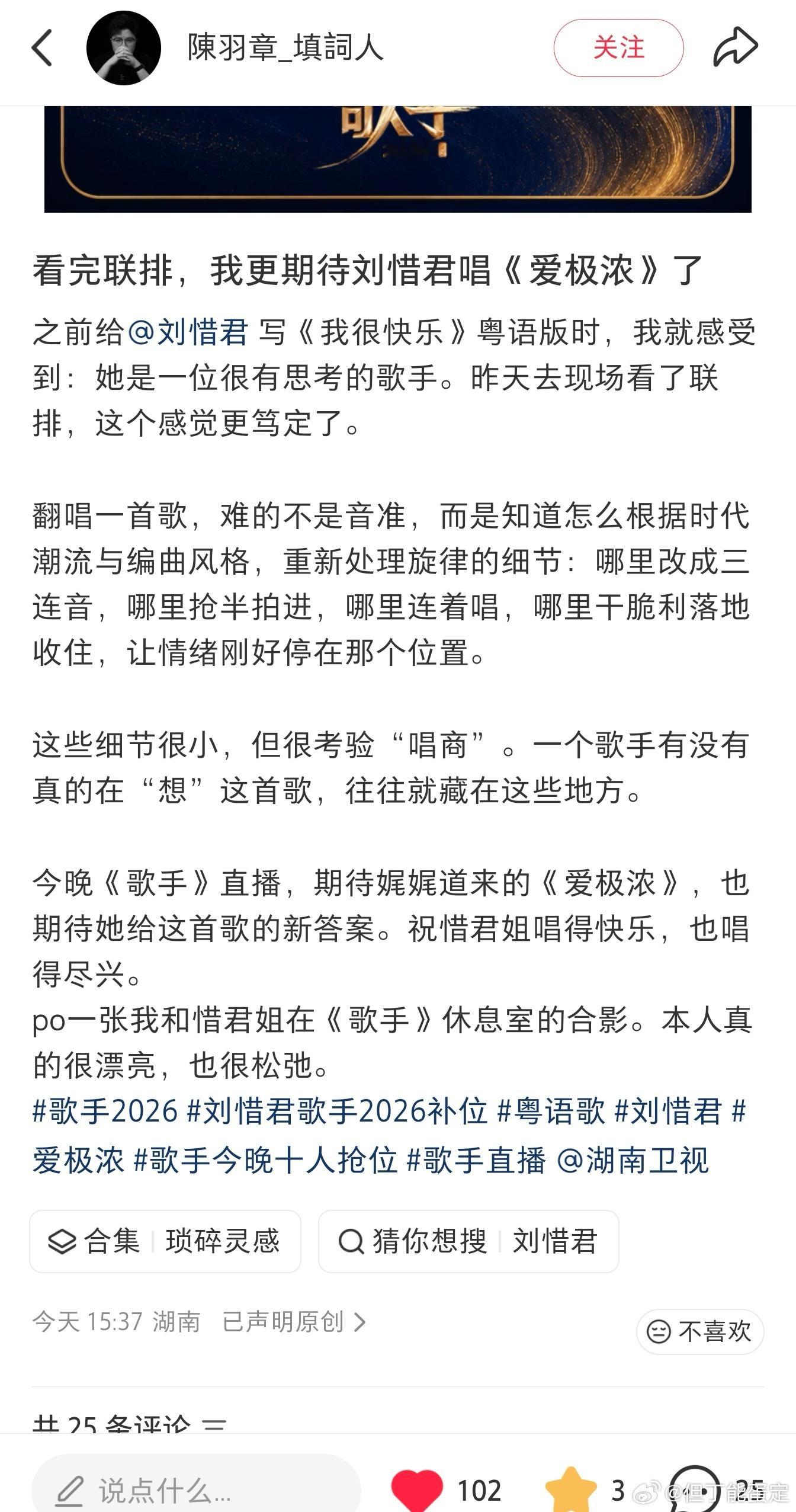 刘惜君 陈老师也听联排了吗，大家在红薯有号的可以去顶顶网页链接