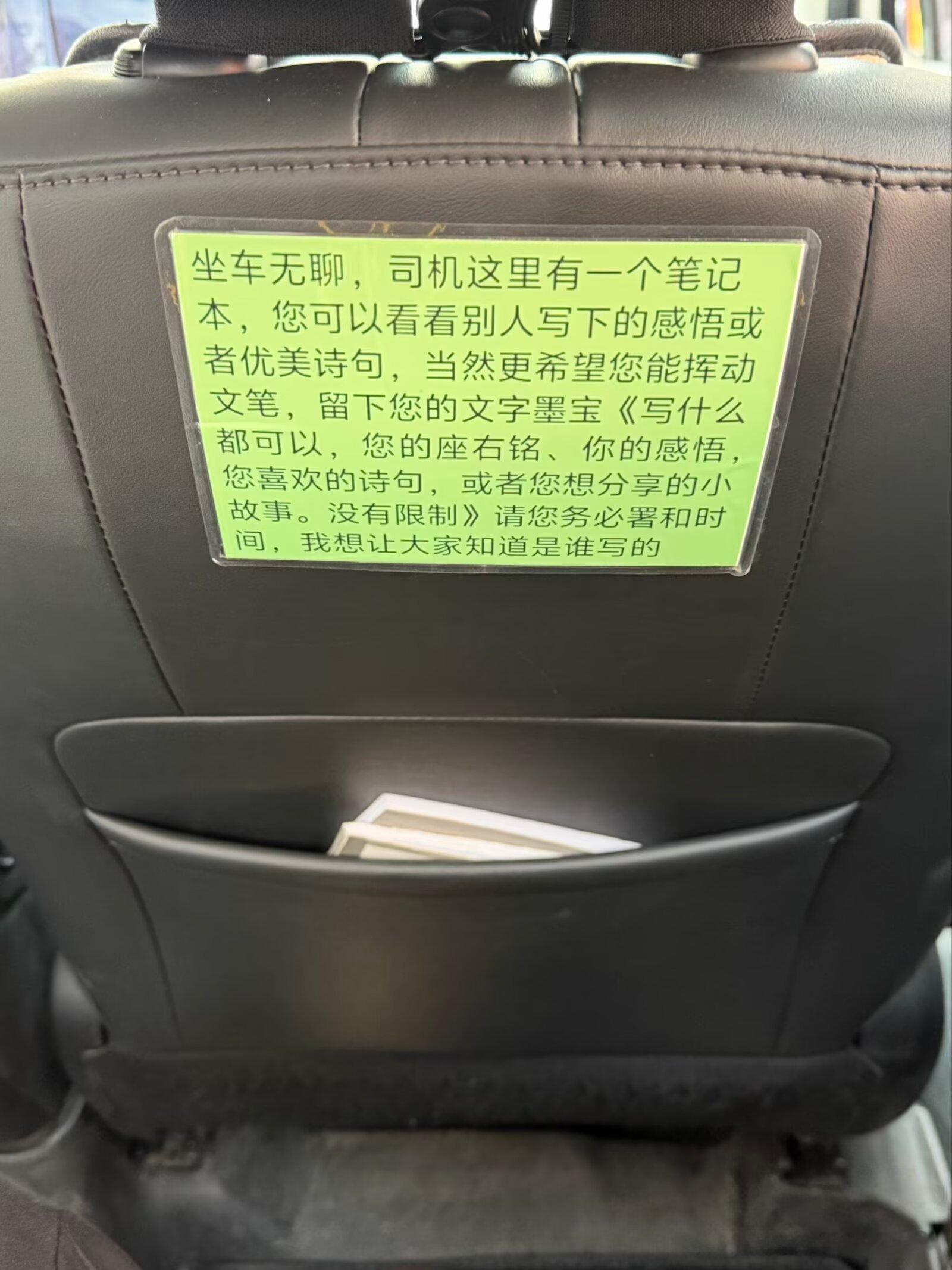 9652很热爱生活的司机师傅啊 