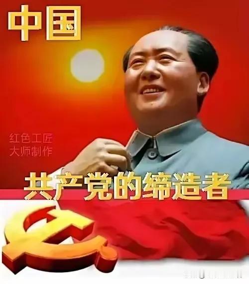 我们伟大的，光荣的，正确的，中国共产党万岁！                  