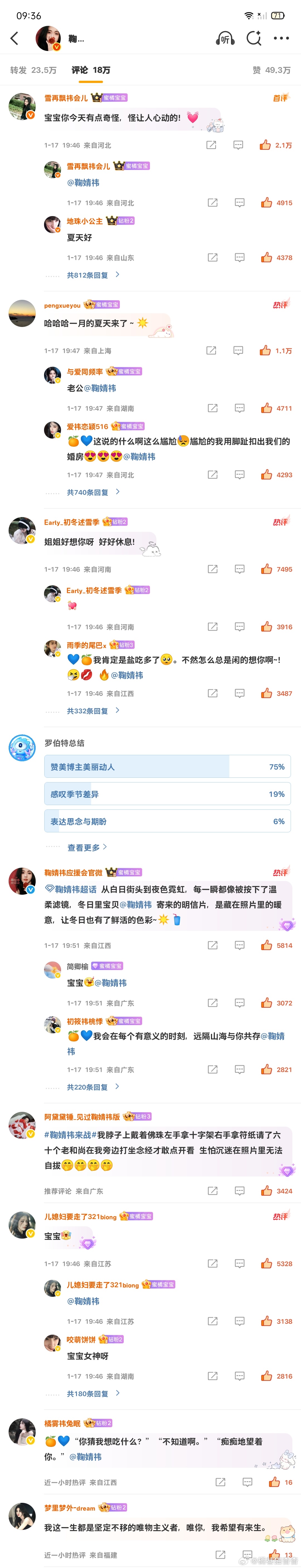 网宣1.18日常补补  专栏 · 橘巷猫杳杳【日常📚🍊】
