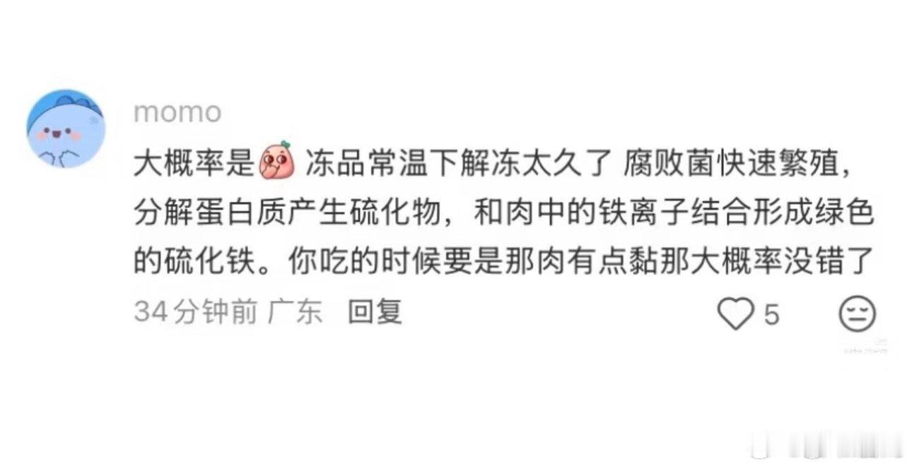 鹅腿阿姨原来卖的是鸭腿，不是鹅腿。难道鹅腿是商标名？看到有很多学生发腿是绿色。回